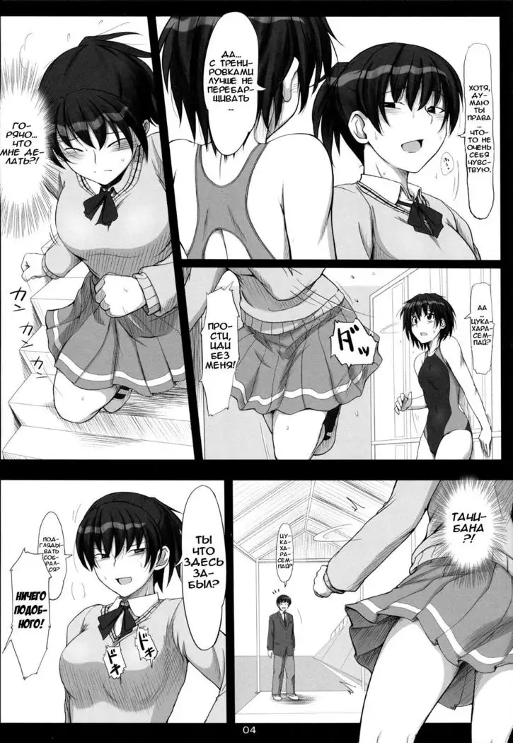 Mikkai 3 | Secret Assignation 3