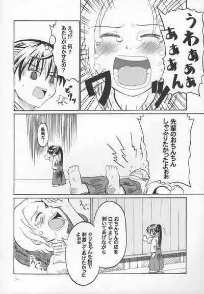 Appare! Nukimi Shoujo