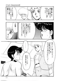 Minor Boy - Chain Beastess 2