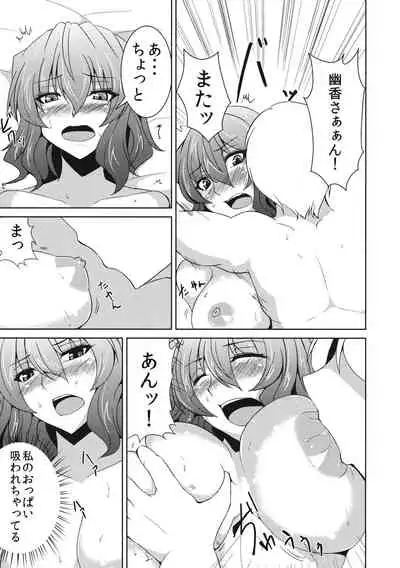 Anata dake o Mitsumete vol. 2