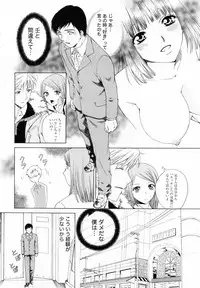 [Arou Rei] F no Megami - Ge (Floor Venus)