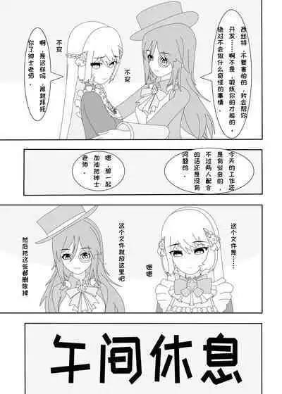 鲸之恋3（西丝特X绅士）