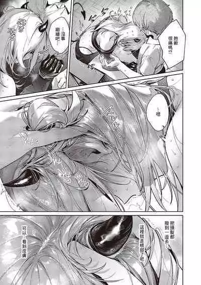 NOiPA-chan wa Abunai! Step. 4