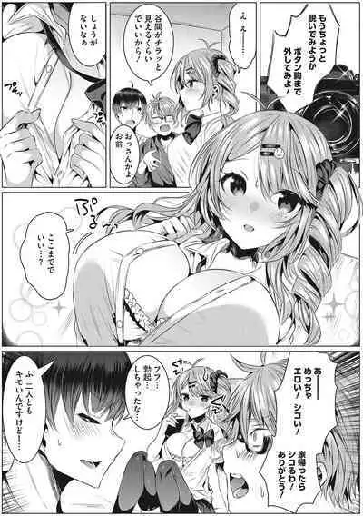 [Amamiya Mizuki] Kimochi Ii Ecchi Shiyo - Let's feel good H♡ [Digital]