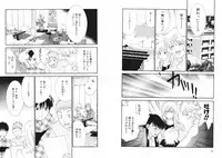 [Kiyoka] Tsubamegahama Triangle