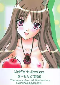 (COMIC1☆2) [Almond Republic (Aimirucha)] Ookami no Full Course (Spice and Wolf)
