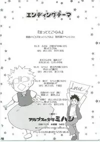 Alps no Shounen Mihashi