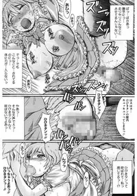 [Kokuryuugan] Oppai~na [Digital]