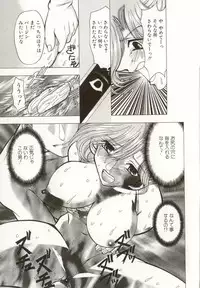 [MARO] Kinbaku no Ikenie