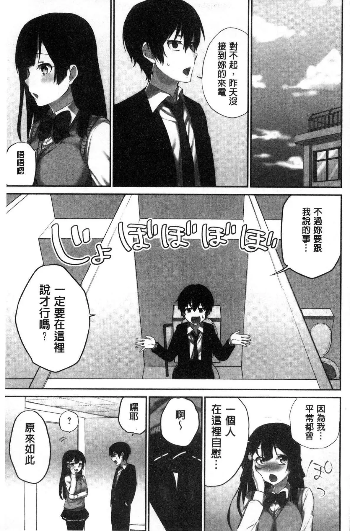 iin-chō no hi mi tsu ~ itta kaisū ga bare chau sekai ~