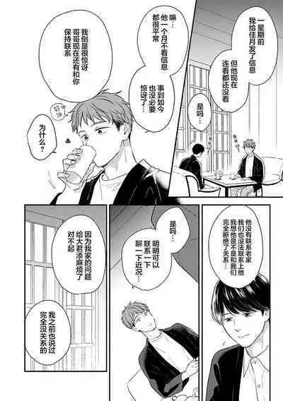 沉溺的良夜与赫尔墨斯