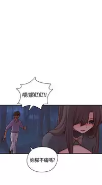 [Dasum & Puutaro] H-Campus H校园<第2季> ch.47~49 (Chinese)