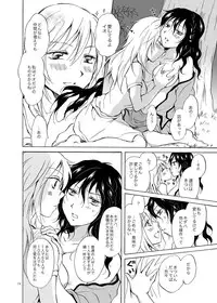 [peachpulsar (Mira)] EARTH GIRLS [Digital]