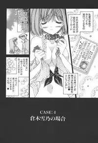 [Kojiki Ohji] Freesia