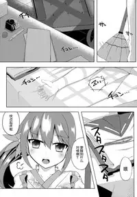 (C88) [Sakura Garden (Shirosuzu)] Akebono Zome (Kantai Collection -KanColle-) [Chinese] [脸肿汉化组]