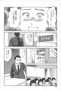 Goblin - Dashichae! (Fixed single pages 825X1230)