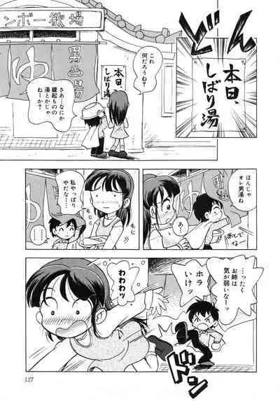 Hare Tokidoki Nurenezumi