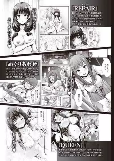 COMIC Kairakuten BEAST 2021-05