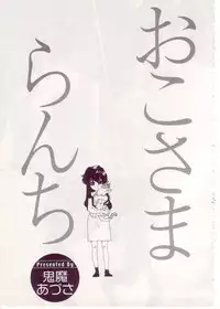 [Anthology] Comic Alice Sister Vol.1