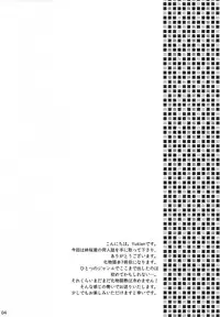 (COMIC1☆4) [Tougesakuraya (Yukian, Zumo8)] Chou! Iromonogatari 5 (Bakemonogatari)