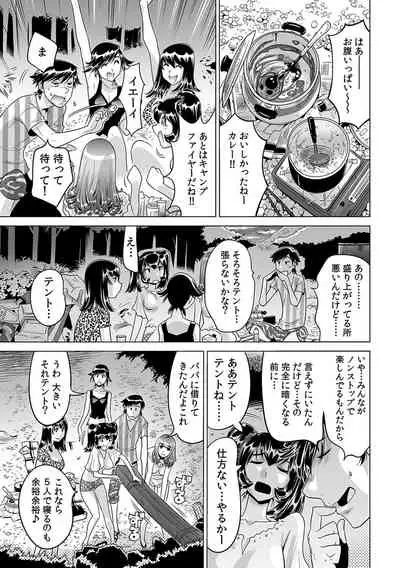 Ukkari Haicchatta!? Itoko to Micchaku Game Chuu