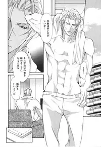 [Fujisaki Kou] Kemono no Marking