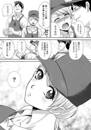 Junsui sexual adulty