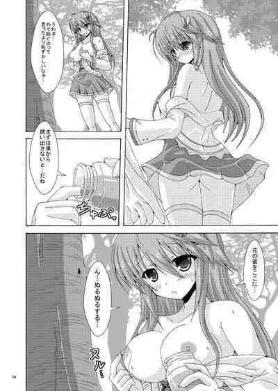 Anemone no Gaichuu Yuugi