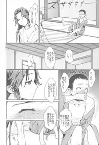 (C93) [Penpengusa Club (Katase Minami)] Jintsuu Ai Jou (Kantai Collection -KanColle-)