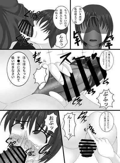 Toshokan no Oshigoto