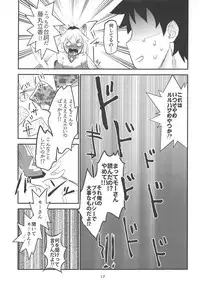 (C95) [Water Garden (Hekyu)] Erotic to Knight (Fate/Grand Order)