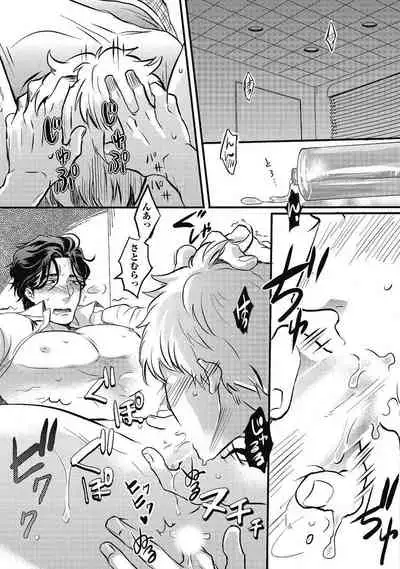 [Ikuyasu] Gachiiki Chouhatsu Night (Ongoing)