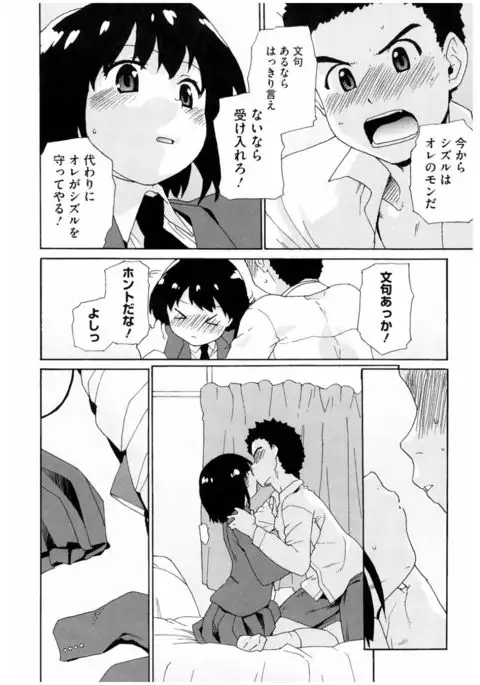 Core Colle Rinkan sarete Yorokobu Onnatachi