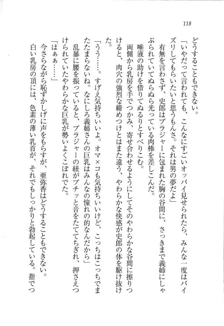 グラビアアイドル・亜弥香