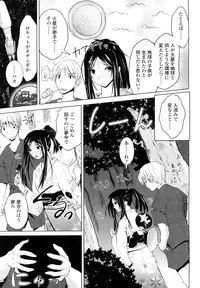 [Bizen Dorobune] Rikei Kanojo