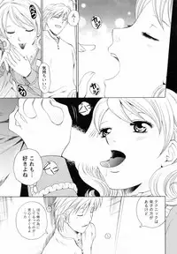 [Arou Rei] F no Megami - Ge (Floor Venus)