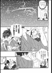 (C60) [Psy-Walken (Yoshizawa Tomoaki, Ohtsuki Suzuki)] Bob Suki Escape (Various)