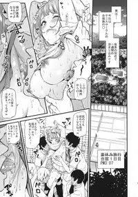 (C94) [Dai 6 Kichi (Kichirock)] Joshidaisei Minami Kotori no YariCir Jikenbo Case.3 (Love Live!)