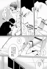 (C84) [KAZINO (Aoki Kanato)] Re-recording book (Silver Spoon)