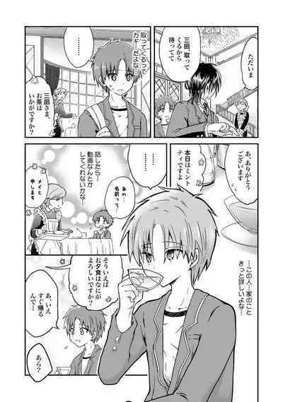 [Hoshikuzu Noyu] Ijou Aishuu Inbiroku [R18] [Digital]]