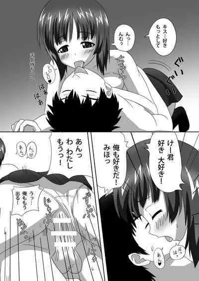 Nishizumi-dono to Ichaicha suru dake no Hon