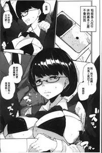 [Takato Kurosuke] Inshitsu Honeyhole [Chinese]