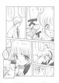 [Studio JON] Hitori CLAMP Carnival (Card Captor Sakura)