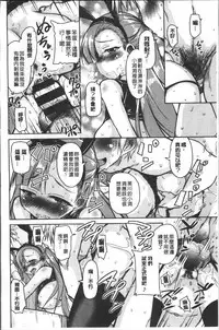 [Narusawa Kei] Houkago no Sangatsu Usagi-tachi [Chinese]