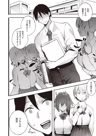 COMIC Kairakuten BEAST 2020-02