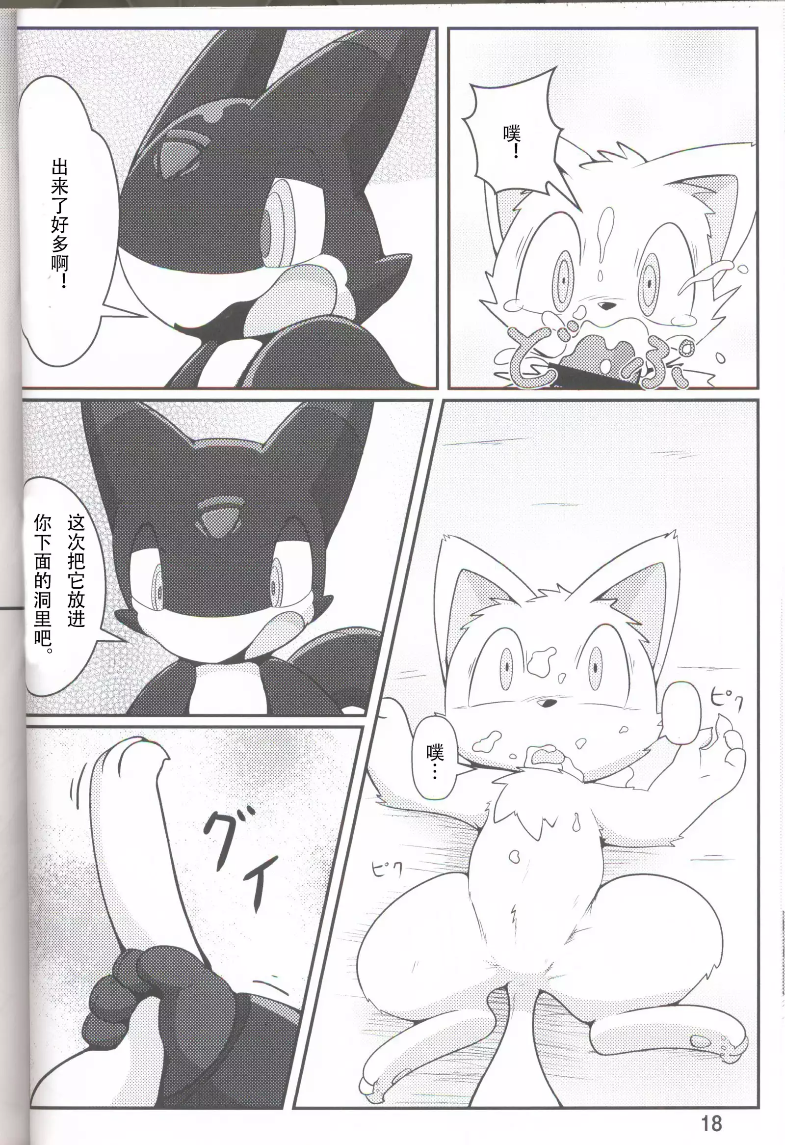 Kikai-tachi no tawamure