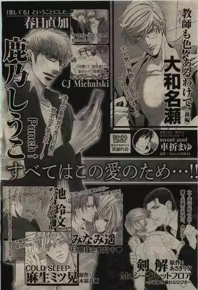 BE・BOY GOLD 2010-06