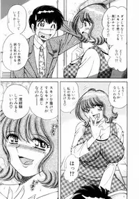 [Umino Sachi] Fight！ Vol.1