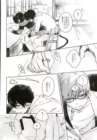 (C87) [Ecoecozameraku (Kuroi Misa)] Sensei Gokko (Ao no Exorcist)