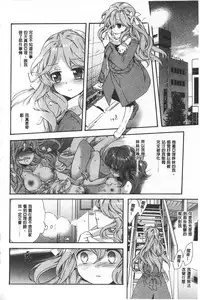 [Edoya Pochi] Blue Gender - Yuganda Aiyoku no Hibi | 池畔的誘人百合香 [Chinese]
